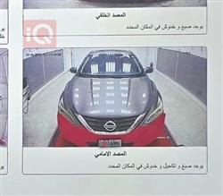 نيسان ألتيما